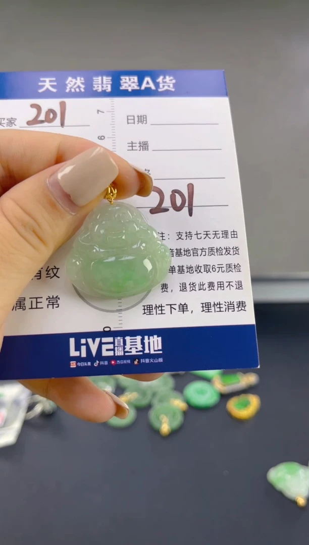 翡翠18K金镶嵌颈饰天然A货翡翠   201