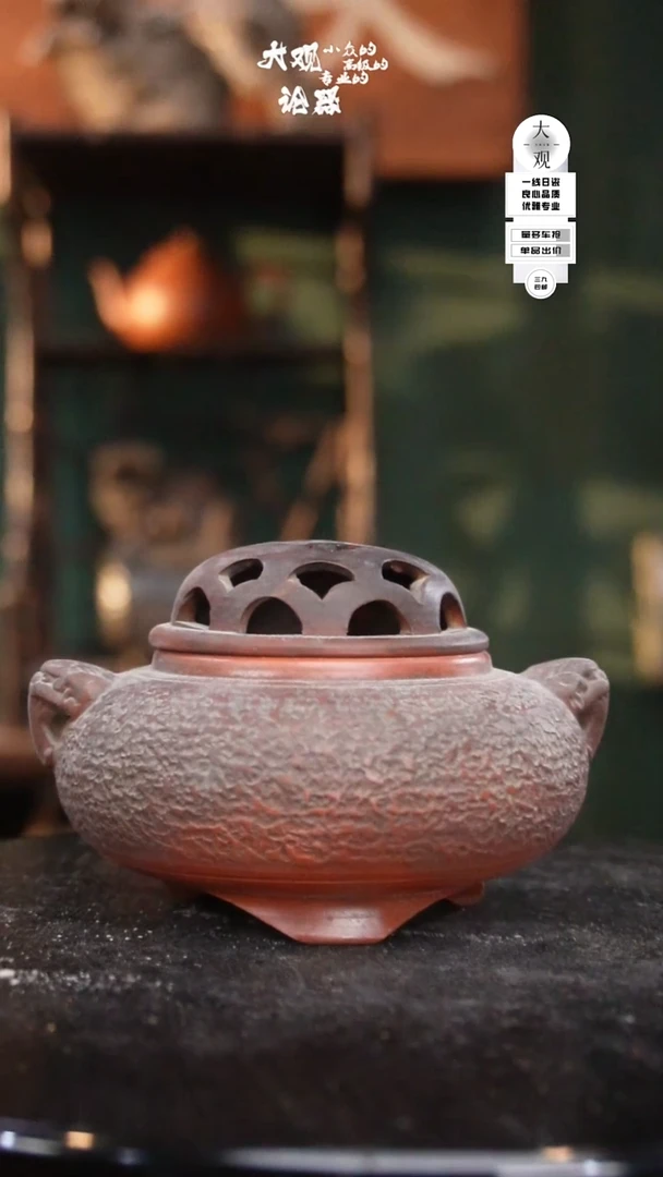 瓷片大观论器香炉