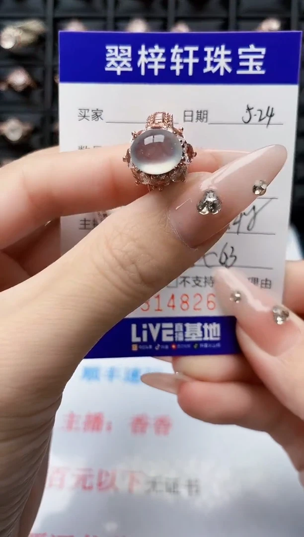 翡翠戒指未镶嵌未镶嵌4826