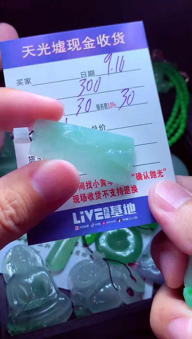 未镶嵌定制翡翠可*?翡翠毛货定制514768