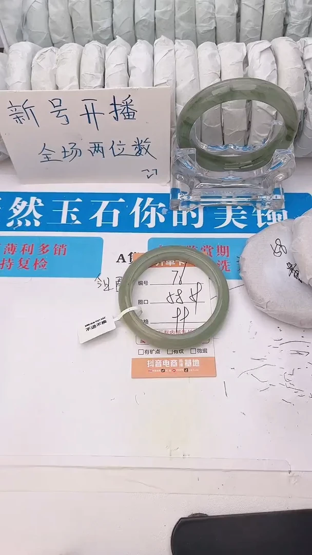 石英质玉手镯未镶嵌76