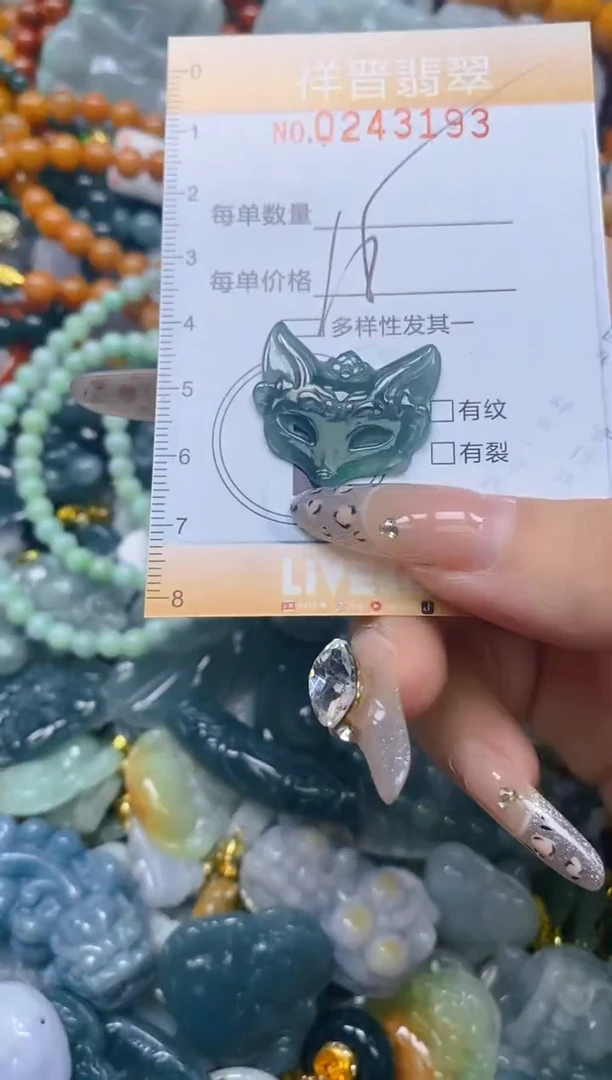 颈饰未镶嵌翡翠闪购0243193多样性发其一