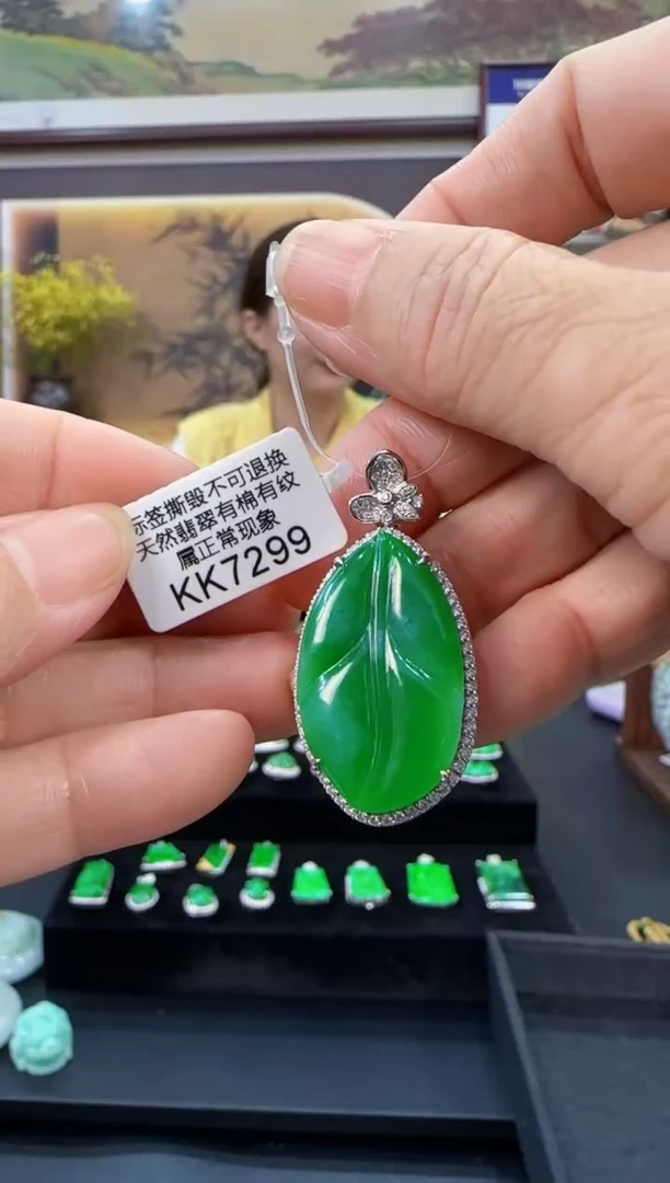 颈饰18K金镶嵌翡翠KK7299  树叶