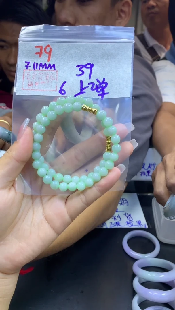 定制翡翠未镶嵌79手串+39元+多样拍一发一