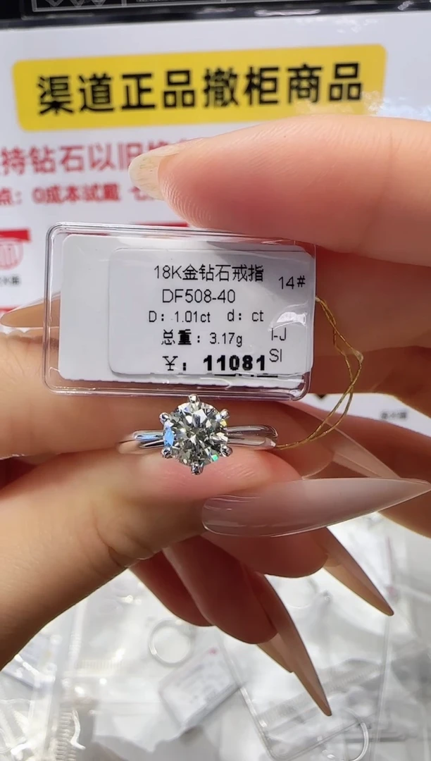 18K金镶嵌戒指/指环钻石戒指