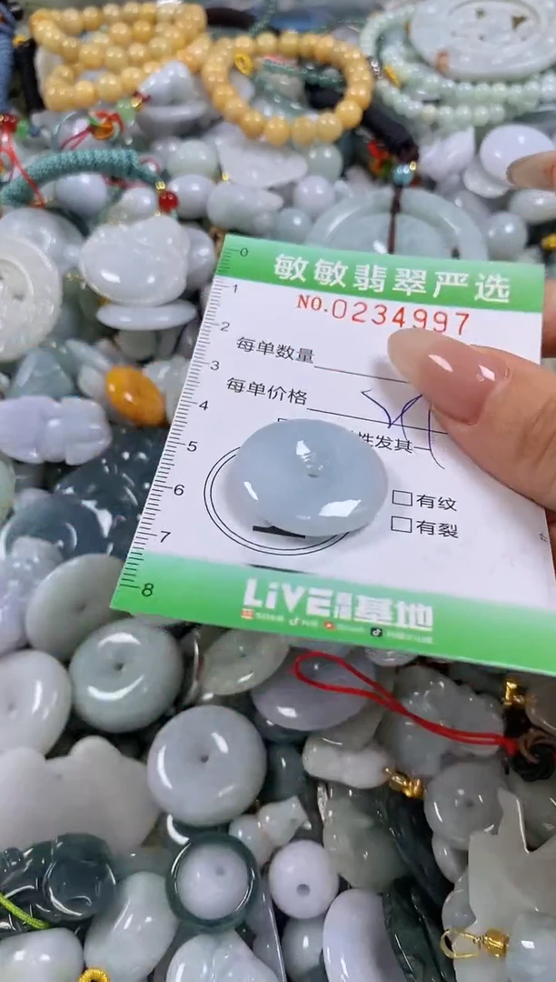 翡翠未镶嵌颈饰闪购0234997