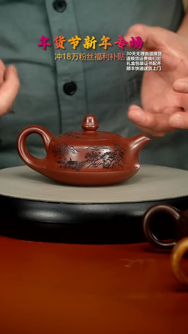 【闪购商品】紫砂茶壶顾建华龙血砂春和景明曲壶190cc