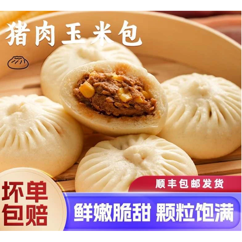 纯肉包 苏北手工老面大肉包鲜嫩好吃100克/个