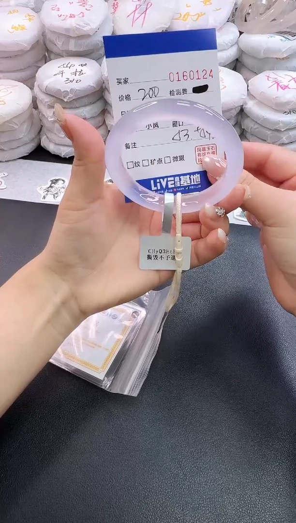 手镯玛瑙/玉髓未镶嵌0124