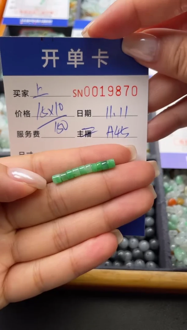 颈饰未镶嵌翡翠上****圆19870