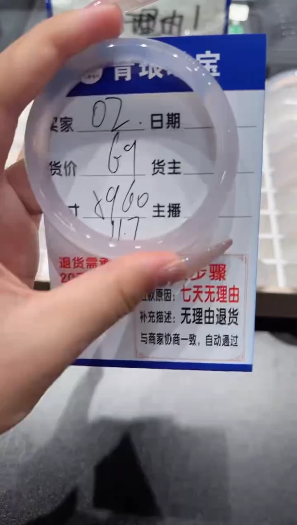 玛瑙/玉髓手镯未镶嵌2-白月光-57+