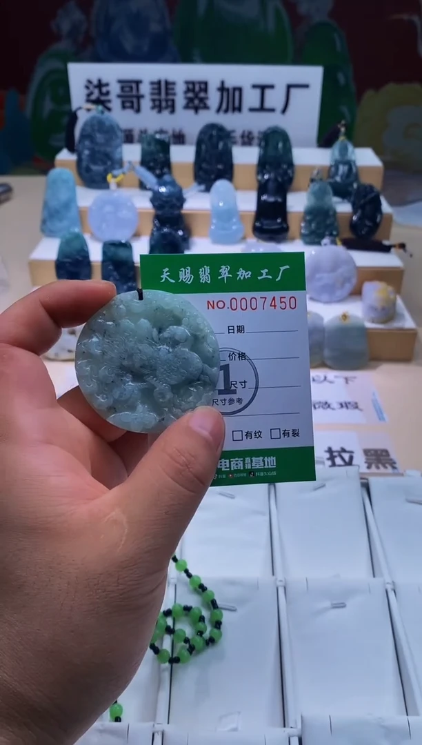 翡翠未镶嵌颈饰柒哥珠宝闪购商品名称20250707