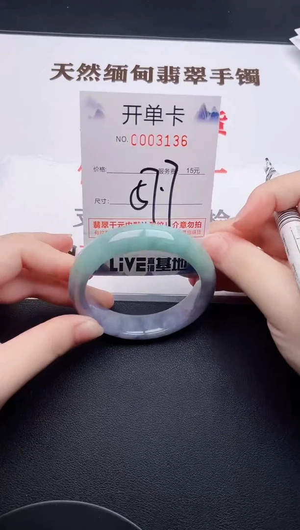 未镶嵌手镯翡翠36