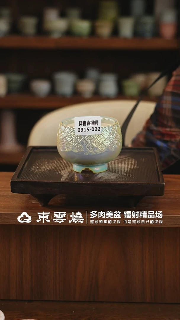 0915-022A小满钵内口7