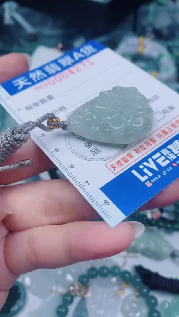 颈饰未镶嵌翡翠00004271