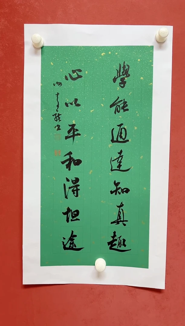 【闪购商品】书法谢奇龙书法对联画芯68*34手工托芯