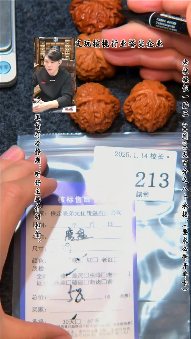 【闪购商品】文玩核桃把件213磨盘