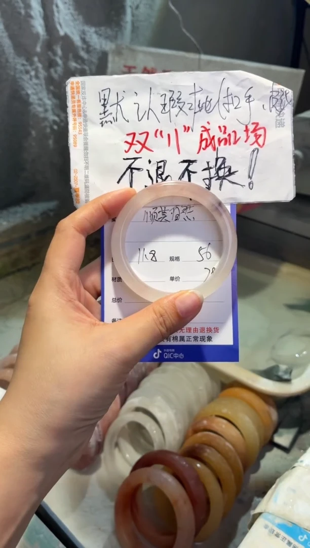 未镶嵌手镯石英质玉顺***?56