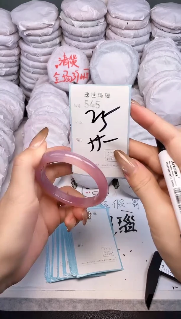 手镯玛瑙/玉髓未镶嵌545