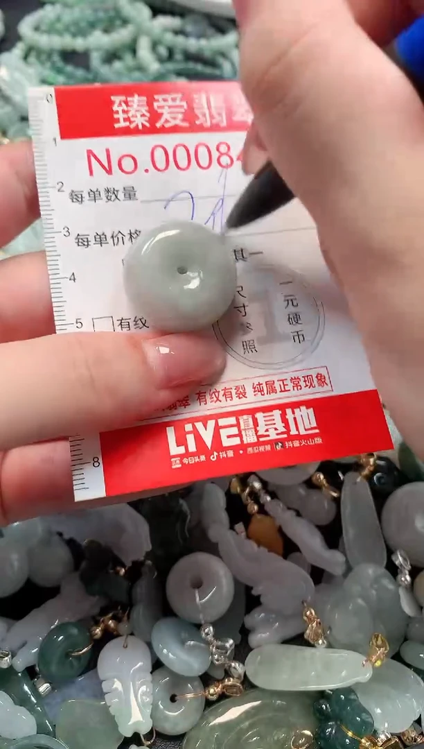 吊坠(不含链)未镶嵌翡翠8496