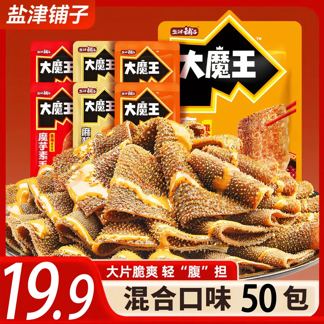 【麻酱素毛肚】盐津铺子大魔王六必居魔芋丝魔芋爽解馋小零食追剧