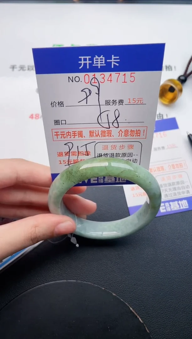 翡翠手镯未镶嵌15天然翡翠A货