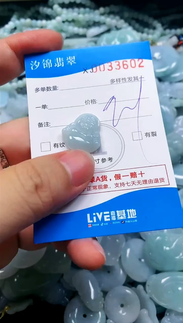 颈饰未镶嵌翡翠闪购商品0033602