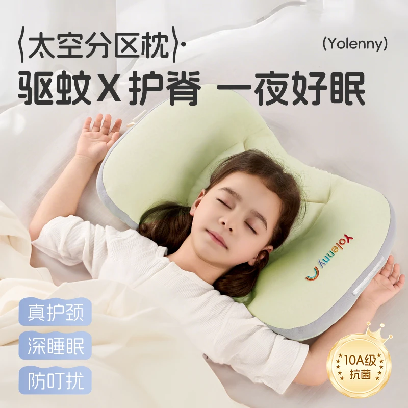 儿童护颈枕头太空分区枕6个月-3-6-15岁婴儿专用宝宝幼儿园通用枕
