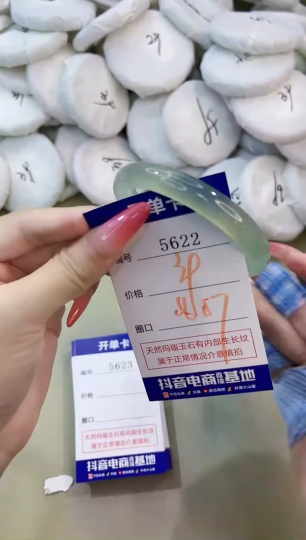 手镯玛瑙/玉髓未镶嵌5622