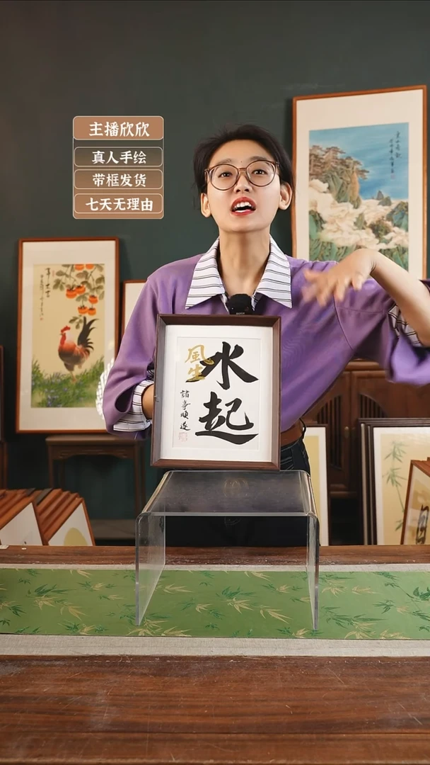 【闪购商品】书法沧海 10寸 风生水起 白底