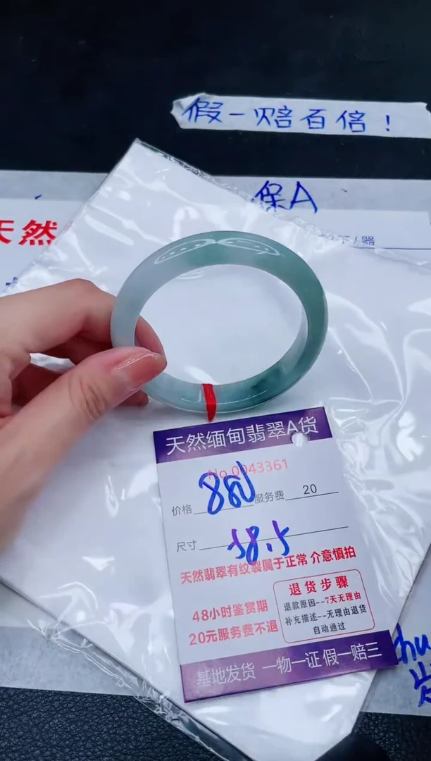 未镶嵌手镯翡翠880.00000