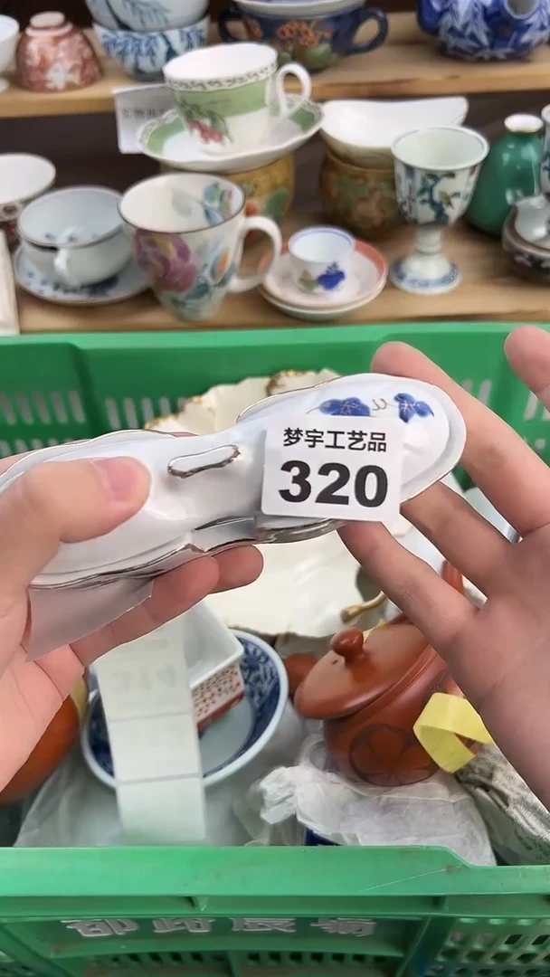 瓷片夭**山A          320