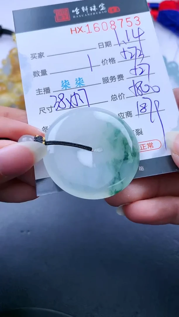 【闪购商品】翡翠挂件未镶嵌哈轩 扣子1