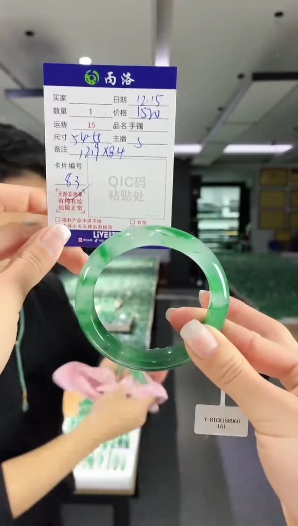 未镶嵌石英质玉手镯54-55