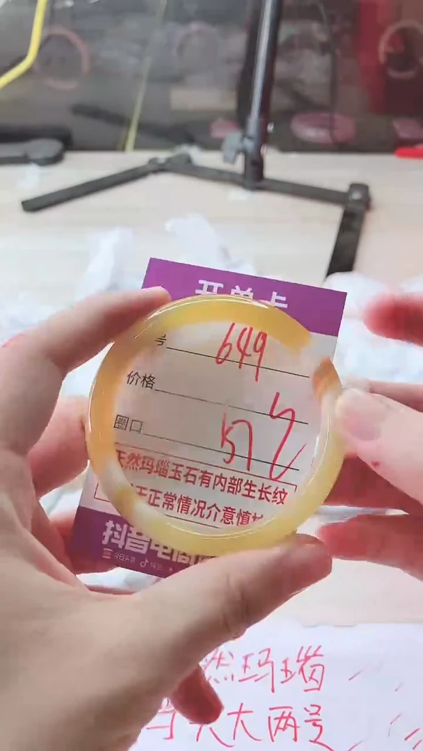 手镯玛瑙/玉髓未镶嵌649