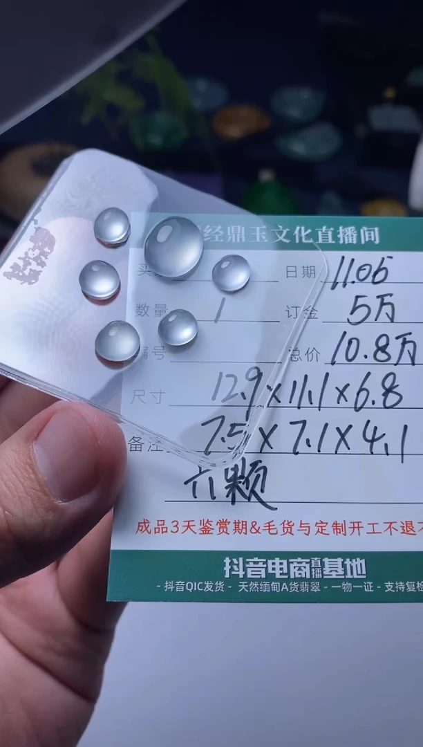 未镶嵌定制翡翠蛋面