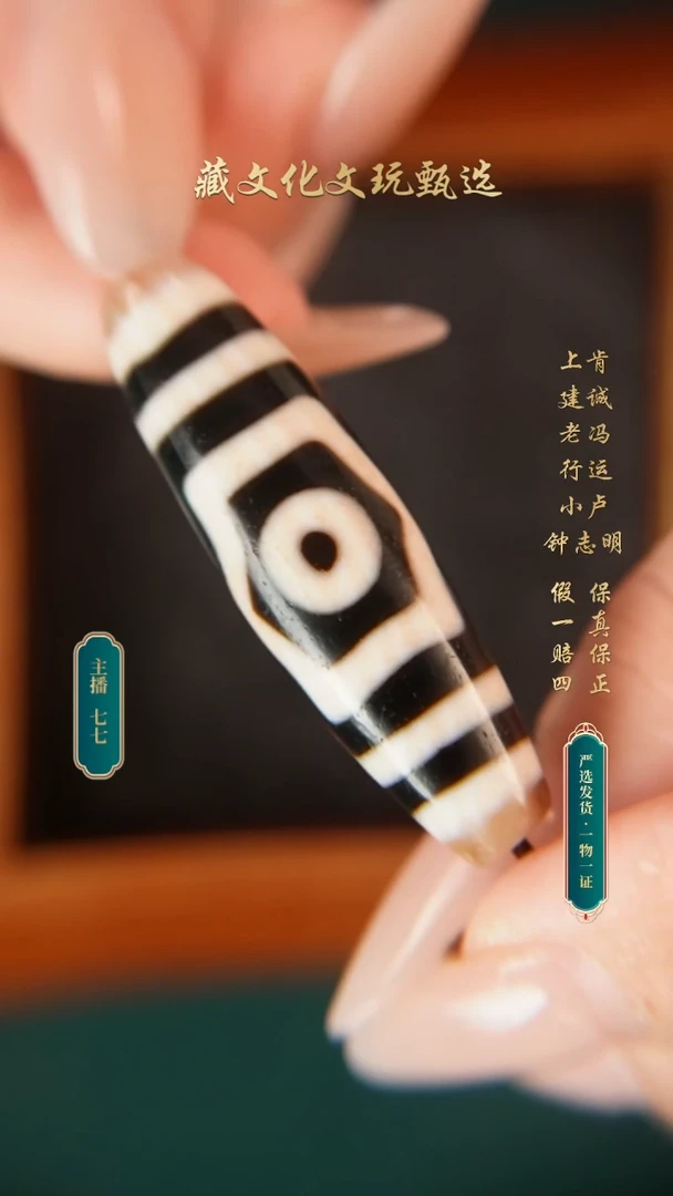 未镶嵌颈饰玛瑙/玉髓行运臻品宝盖三眼48.6*13.9