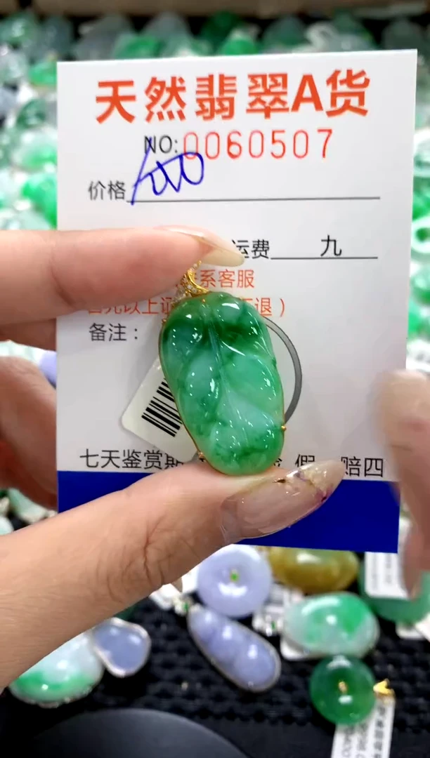 翡翠18K金镶嵌颈饰1111111111111111