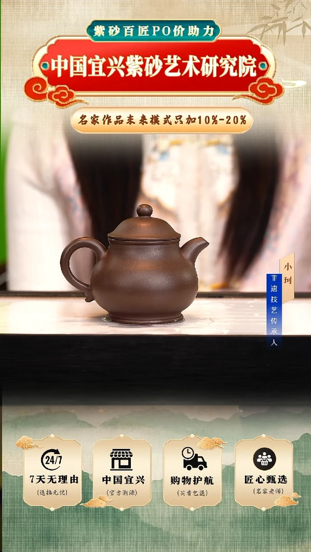 茶壶紫砂陶茶文化倪新安       龙山紫乌泥230cc左右