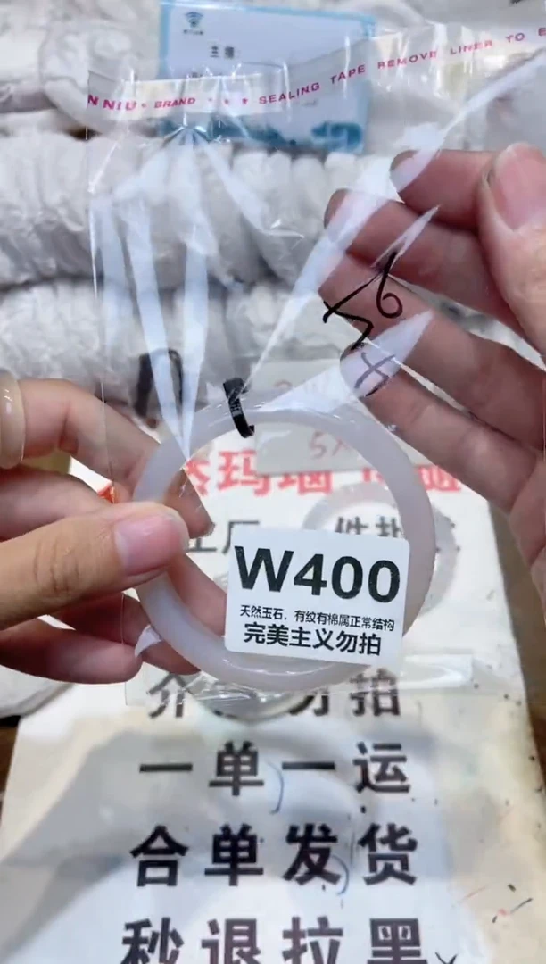 手镯玛瑙/玉髓未镶嵌56