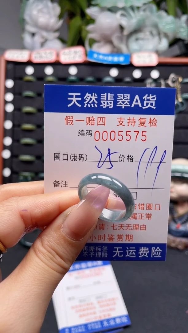 未镶嵌戒指翡翠25*5575