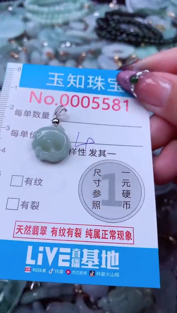 吊坠(不含链)未镶嵌翡翠5581