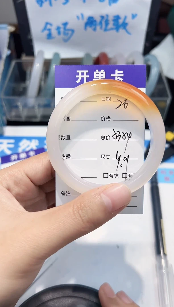 手镯玛瑙/玉髓未镶嵌26  53-54