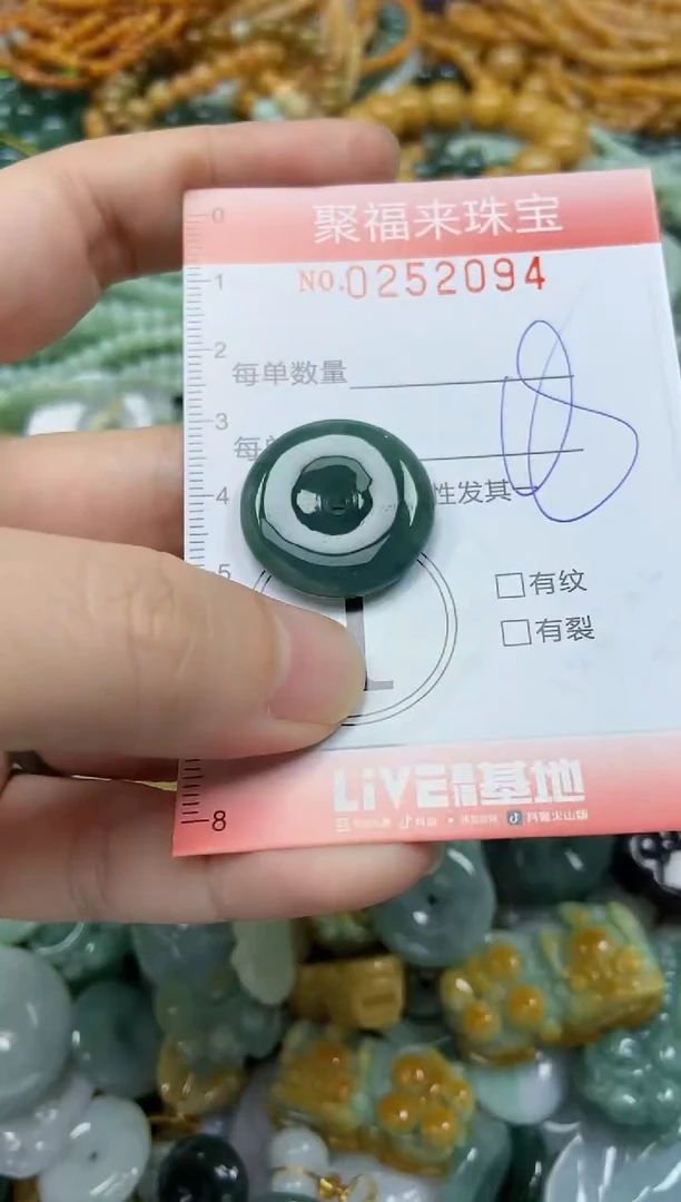 未镶嵌挂件翡翠闪购0252094