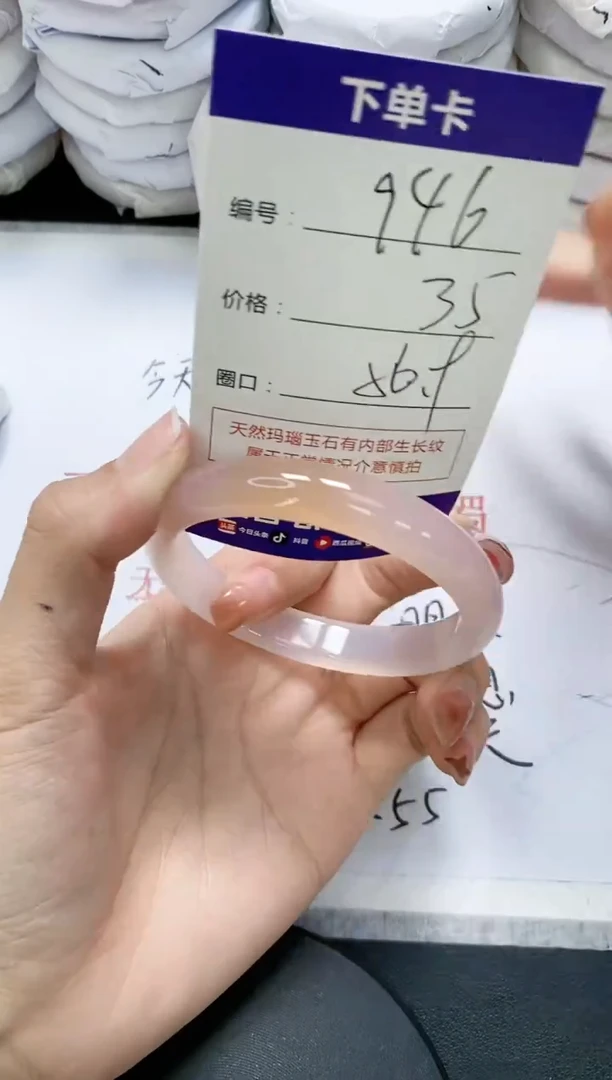 未镶嵌手镯玛瑙/玉髓946