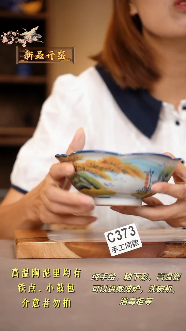 其他C373陶然集器瓷器
