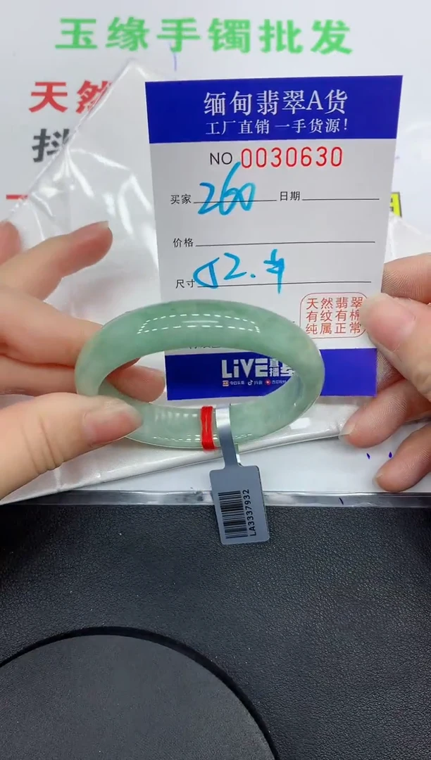 未镶嵌手镯翡翠0630缅甸翡翠手镯