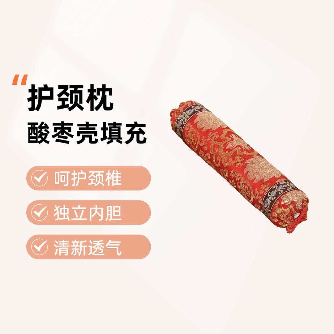 酸枣壳颈椎呵护枕头新酸枣壳填充内置独立内胆易清洗