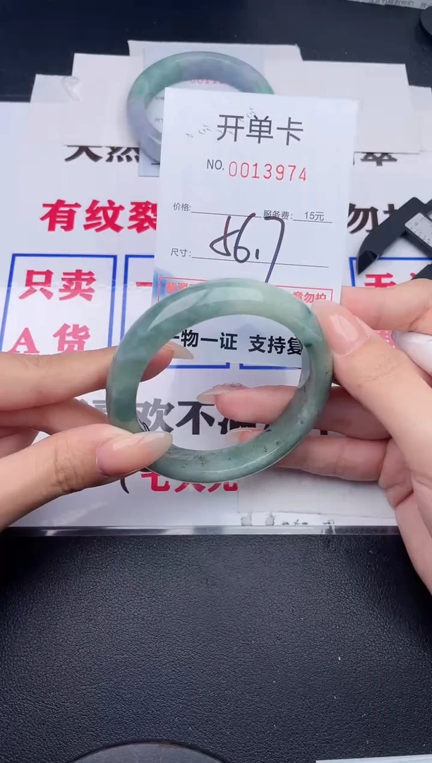未镶嵌手镯翡翠74