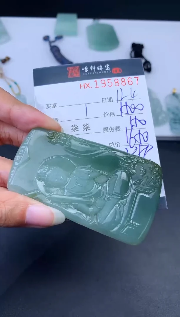 未镶嵌挂件翡翠哈轩 挂件1